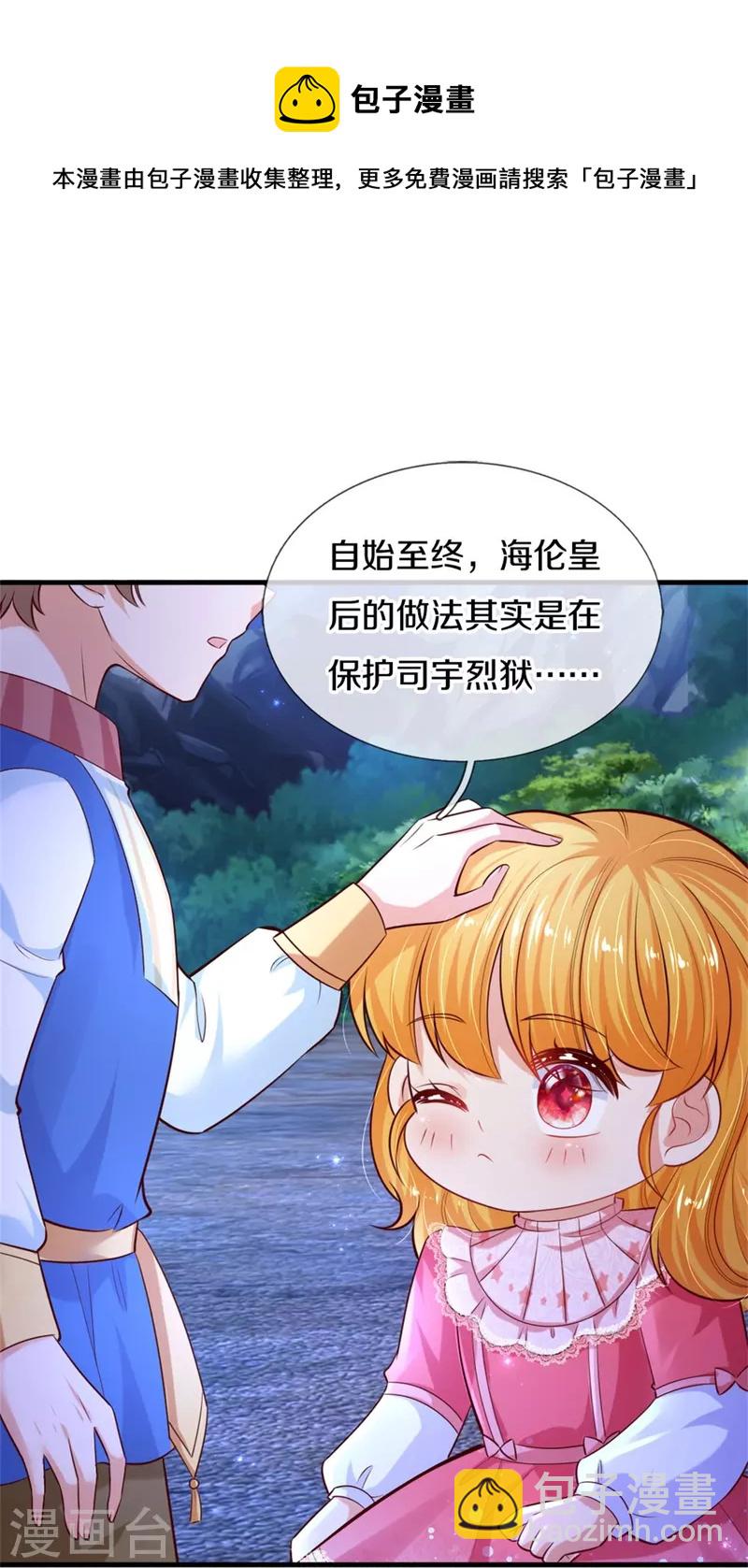 第404话 那是你的长辈呀12
