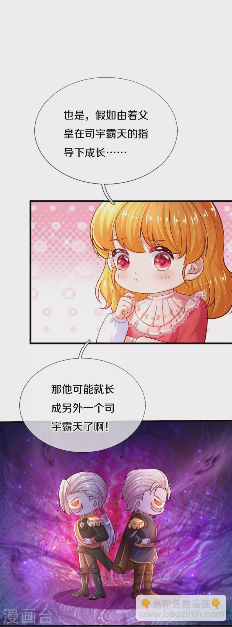 第404话 那是你的长辈呀13