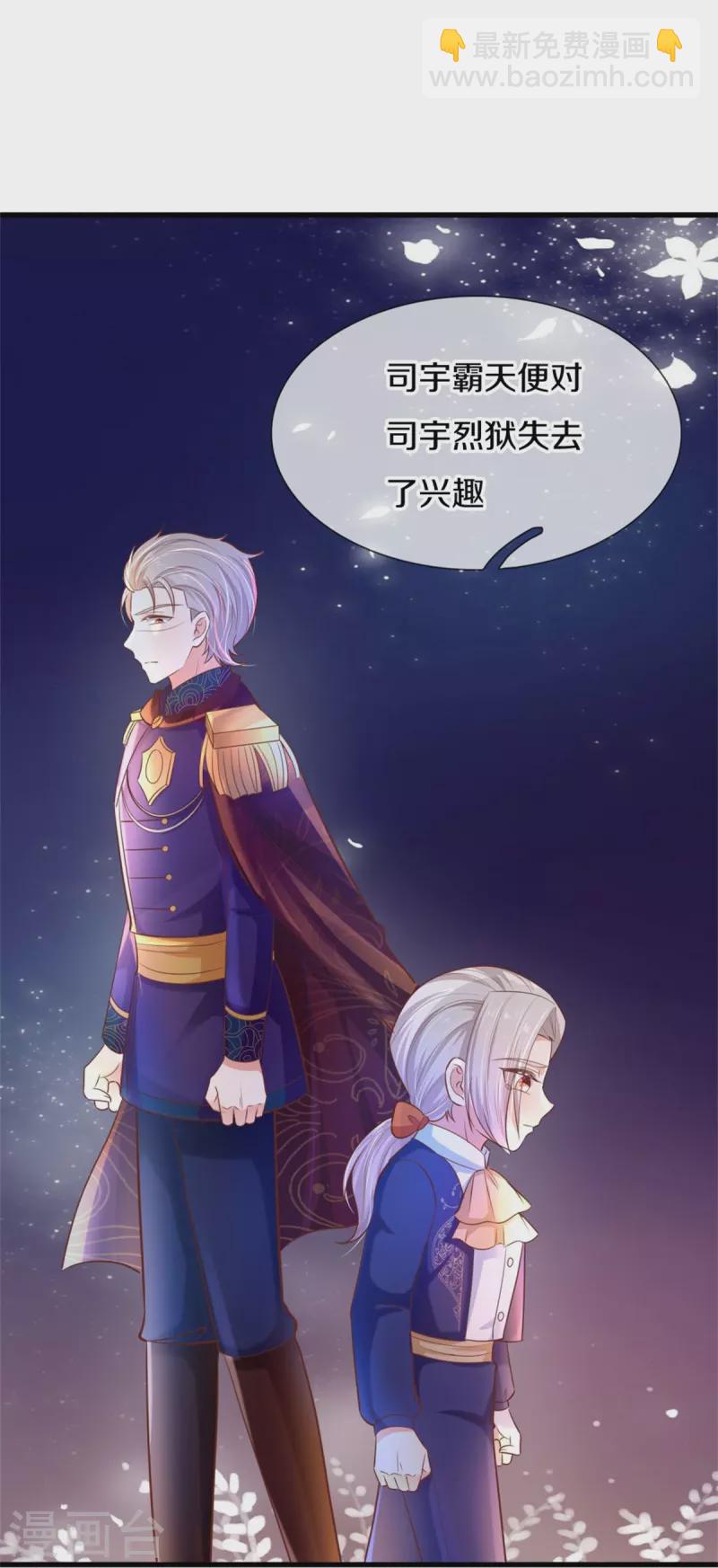第404话 那是你的长辈呀16