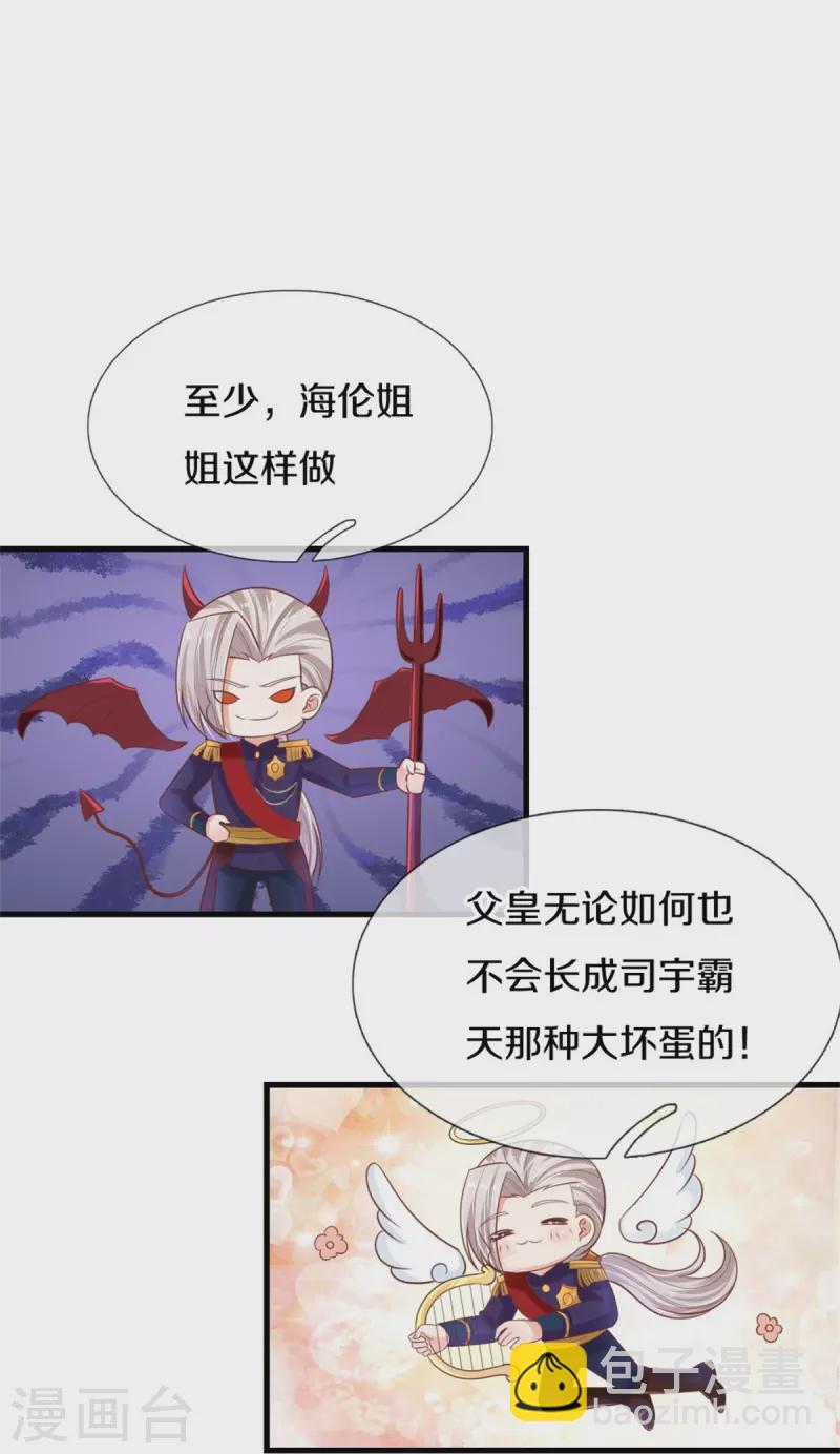 第404话 那是你的长辈呀17