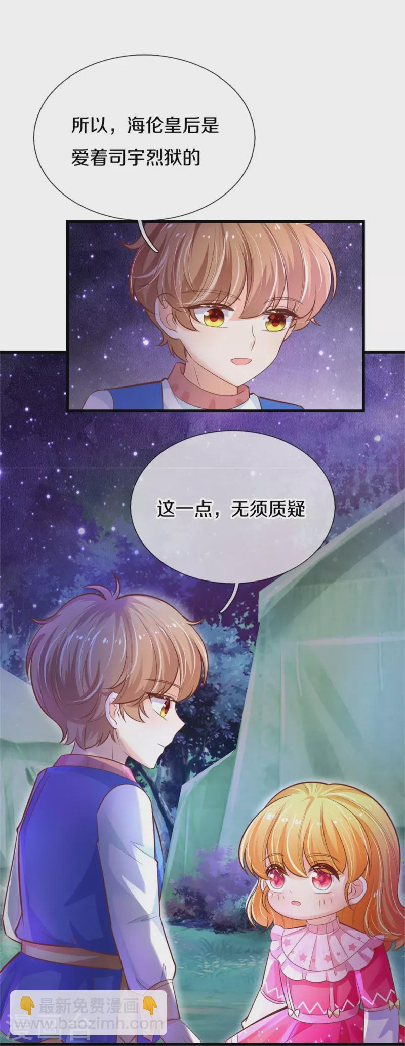 第404话 那是你的长辈呀18