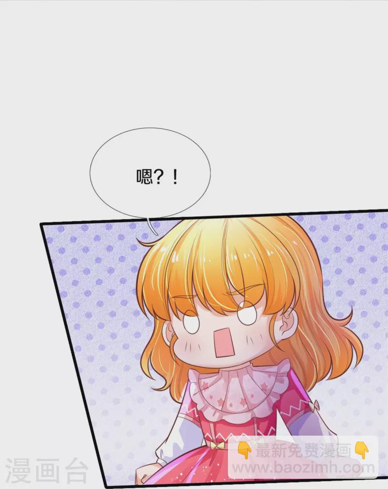 第404话 那是你的长辈呀19