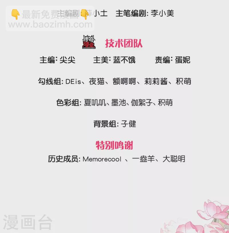 第404话 那是你的长辈呀2