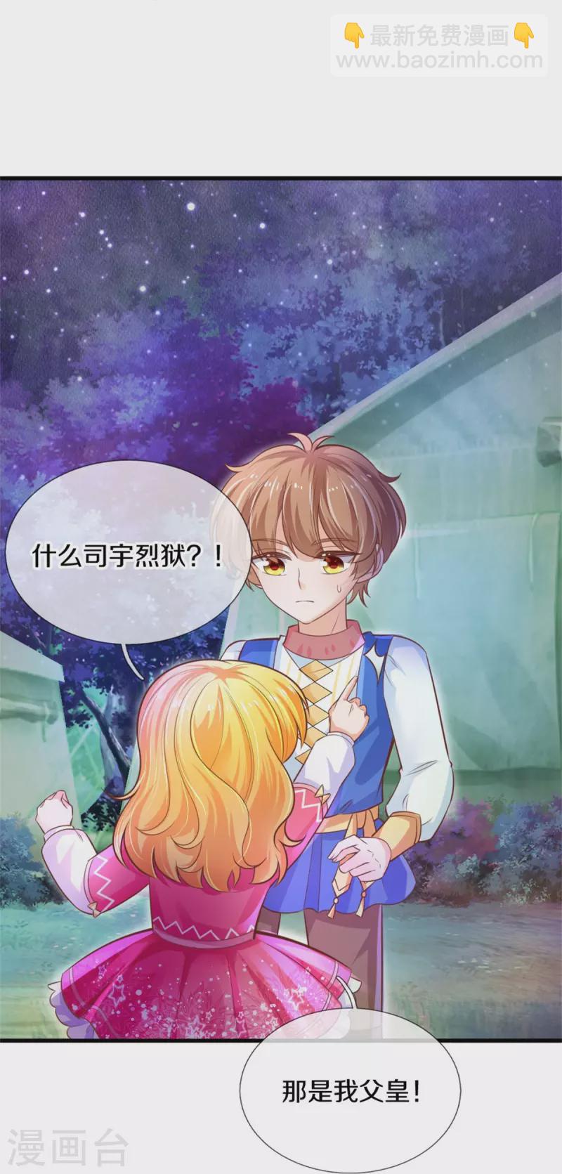 第404话 那是你的长辈呀20