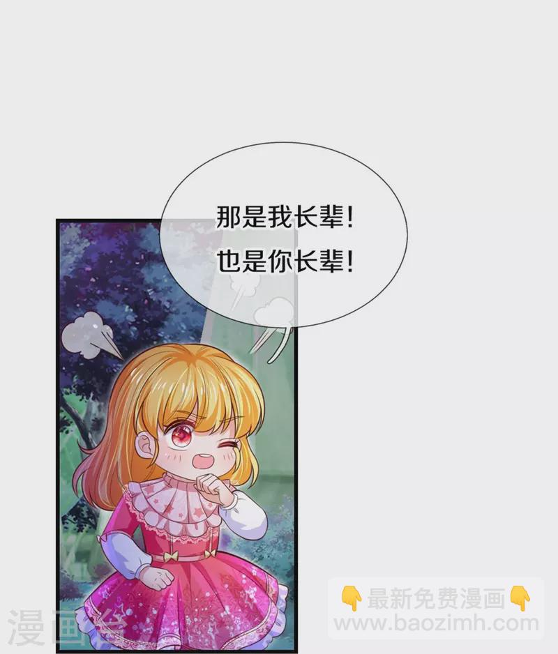 第404话 那是你的长辈呀21