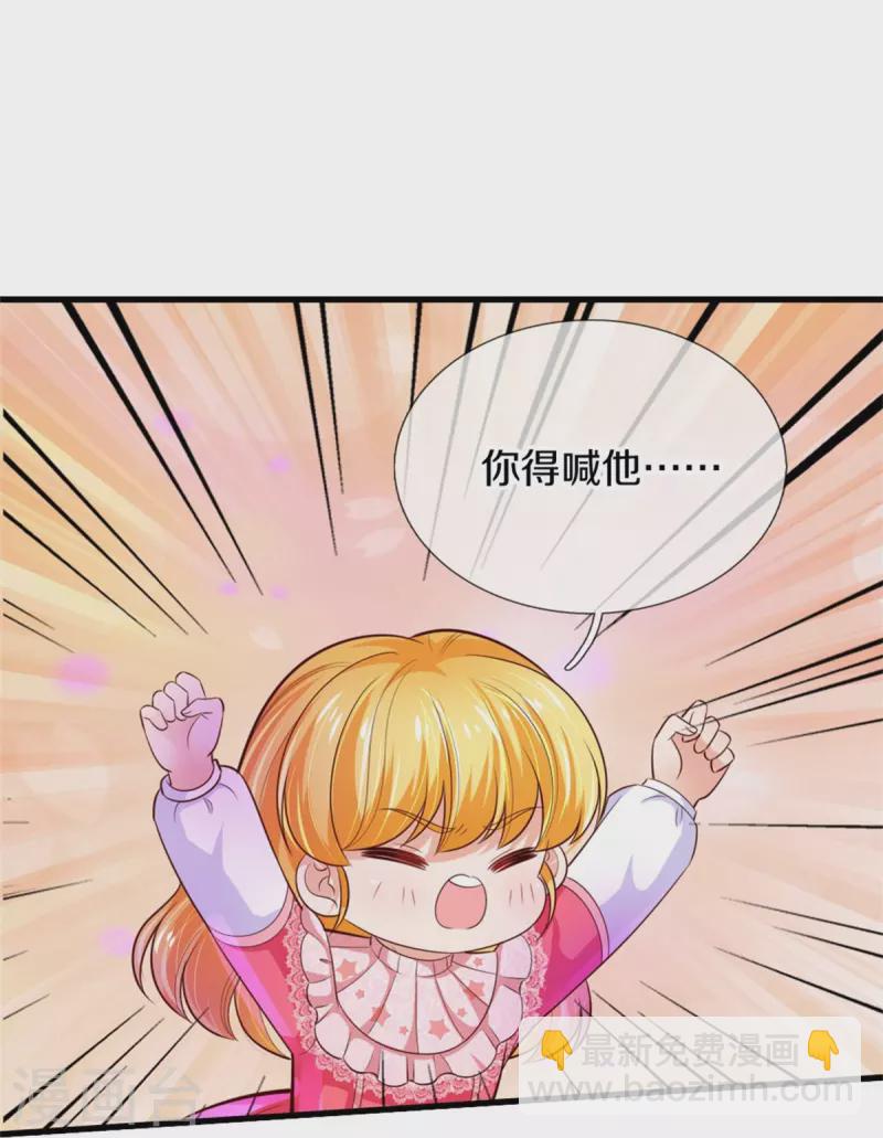 第404话 那是你的长辈呀22