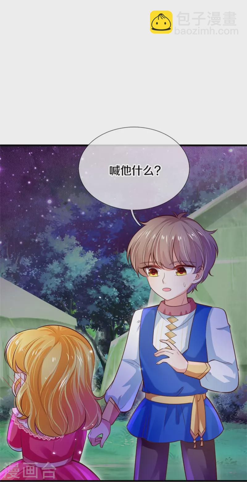 第404话 那是你的长辈呀24