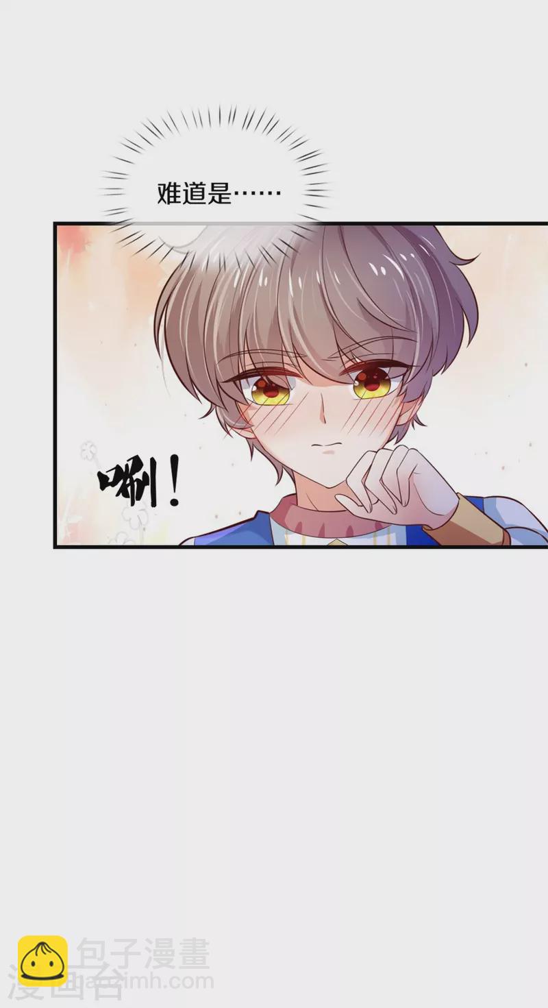 第404话 那是你的长辈呀25