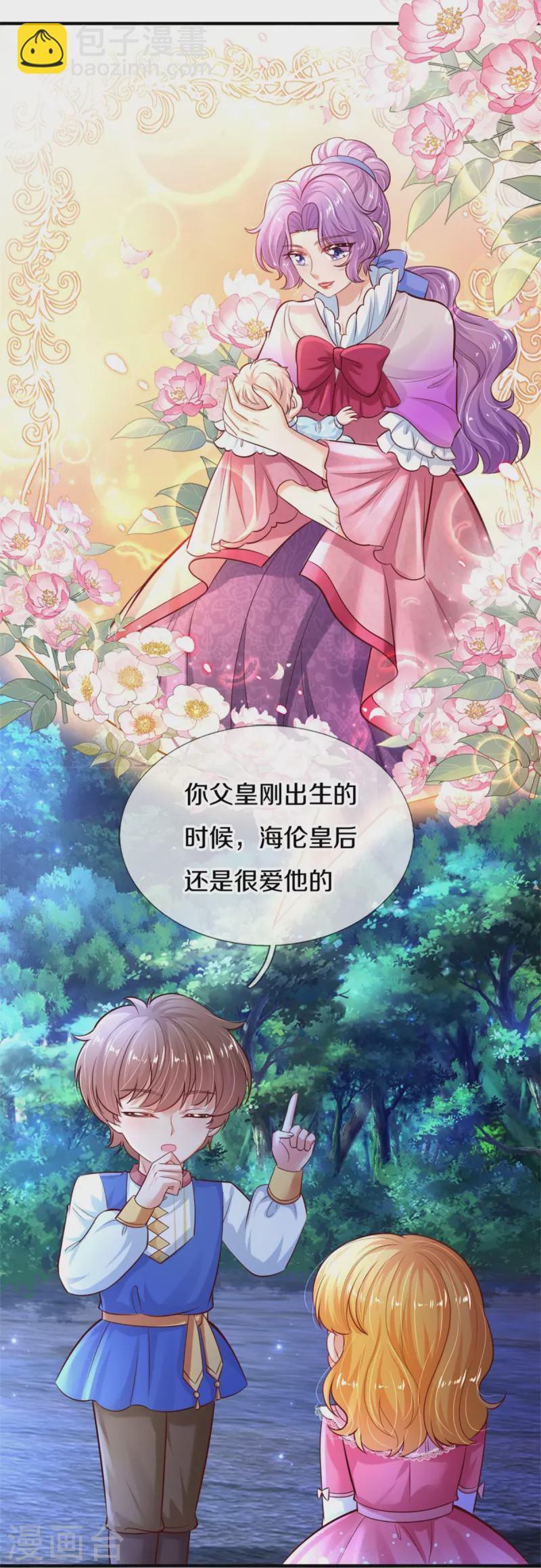 第404话 那是你的长辈呀3
