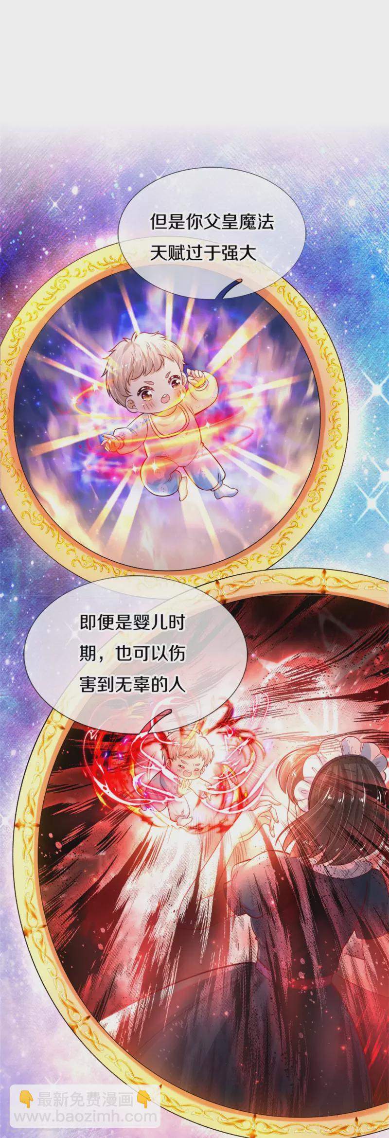 第404话 那是你的长辈呀4