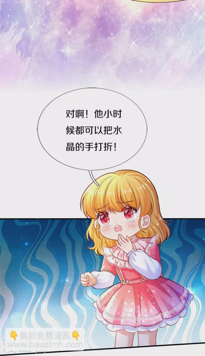 第404话 那是你的长辈呀5