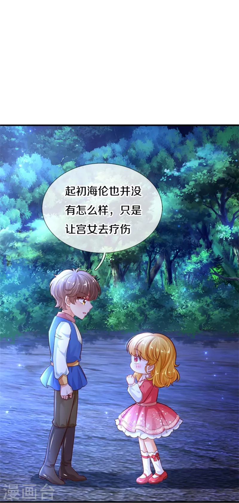 第404话 那是你的长辈呀6