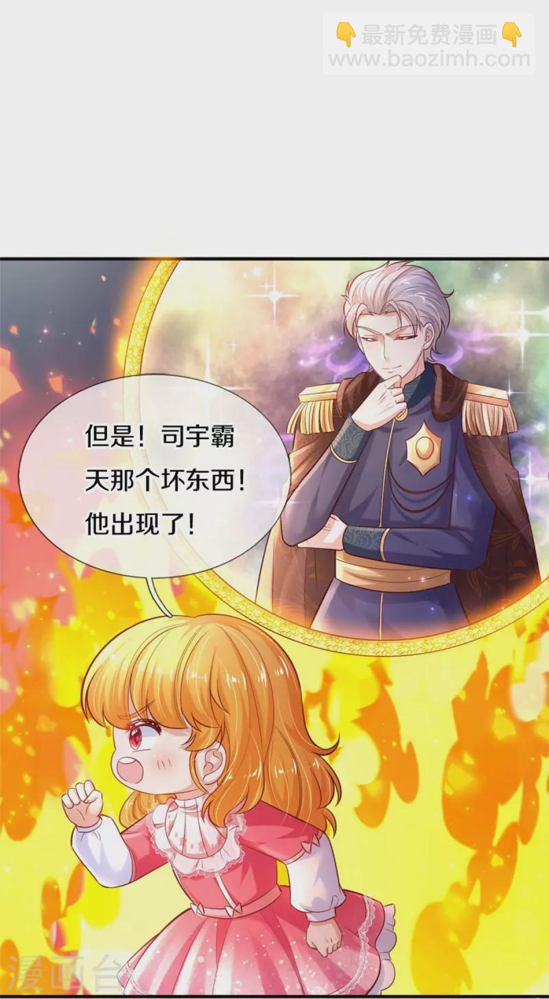 第404话 那是你的长辈呀7