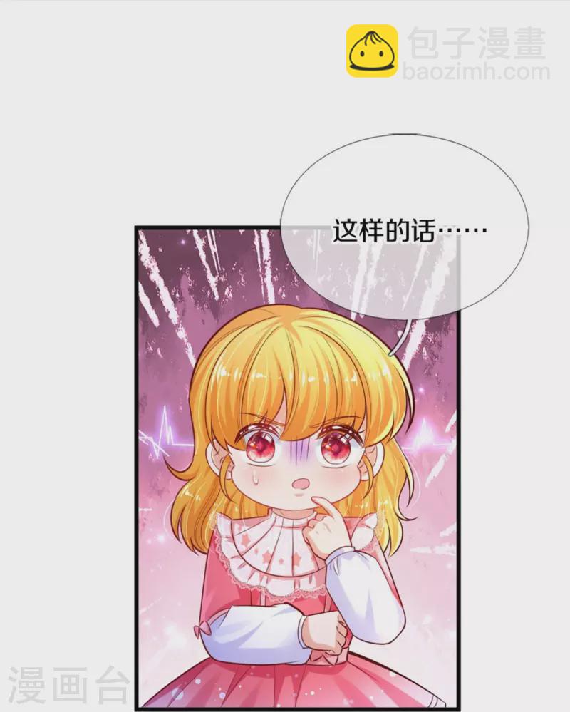 第404话 那是你的长辈呀9