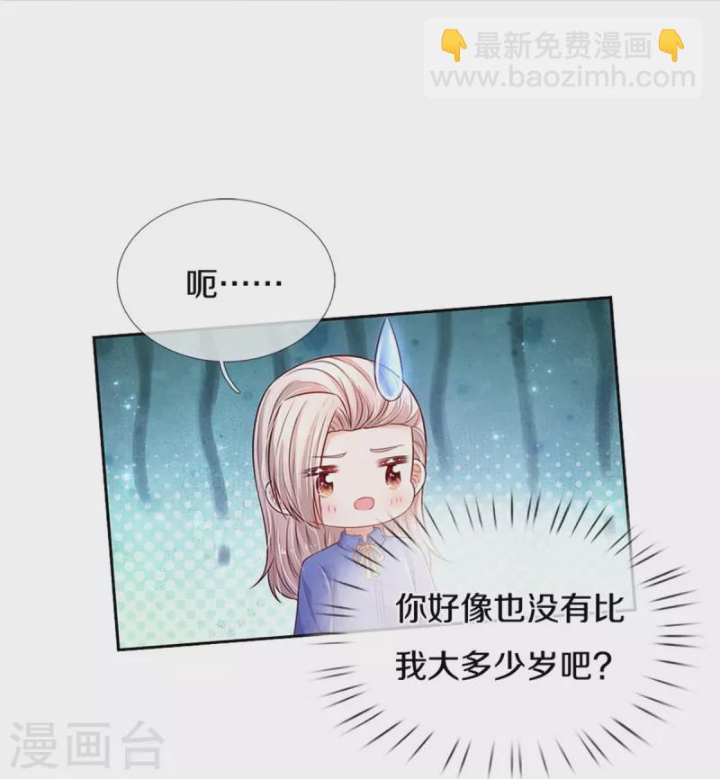 第455话 他们不配为人父母10