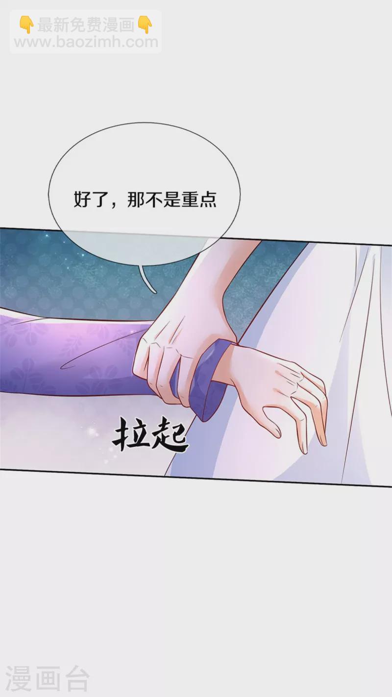 第455话 他们不配为人父母12