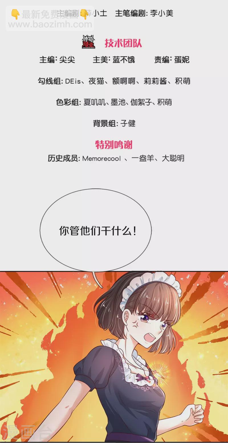 第455话 他们不配为人父母2