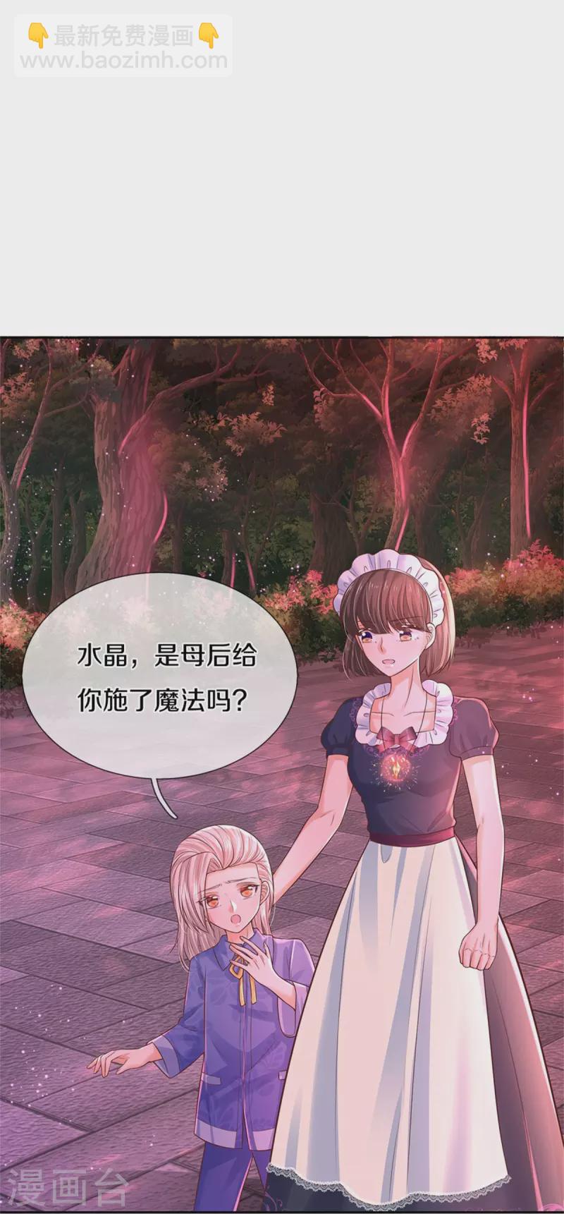 第455话 他们不配为人父母20