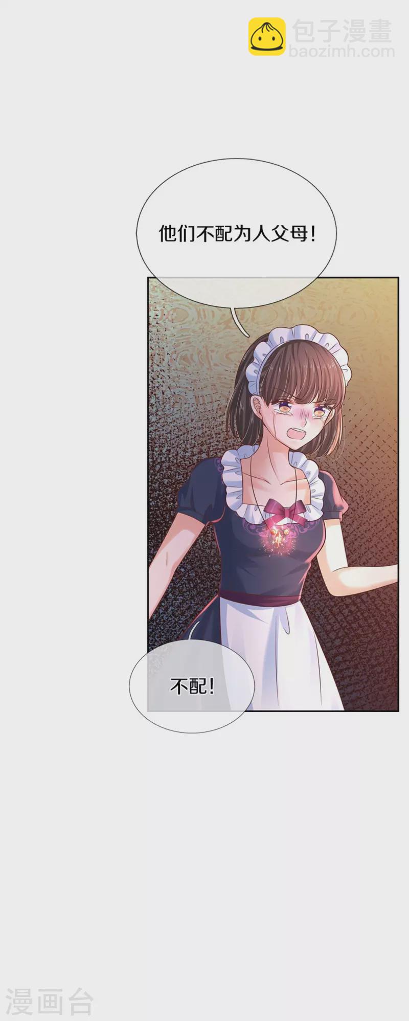 第455话 他们不配为人父母23