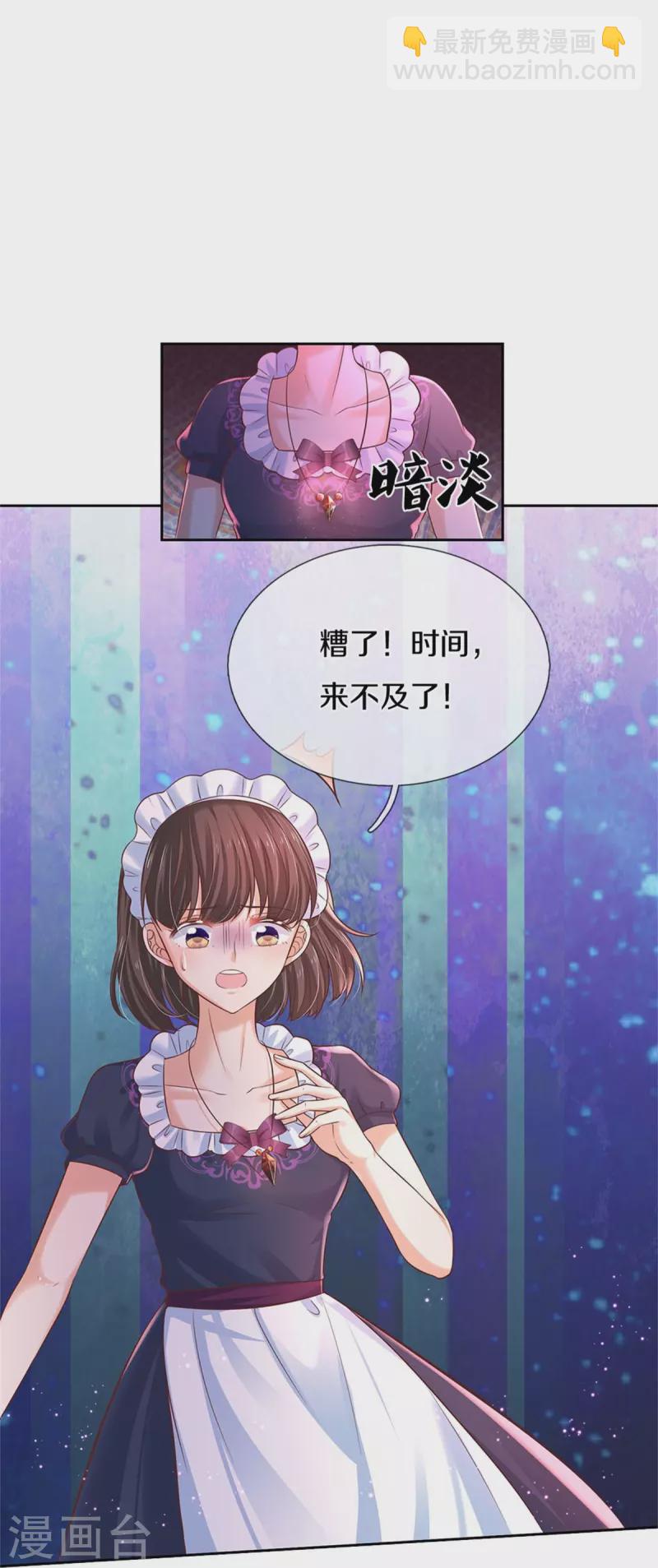 第455话 他们不配为人父母25
