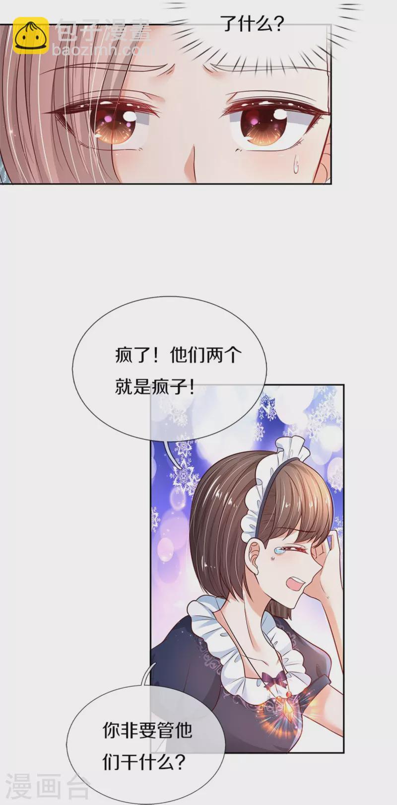 第455话 他们不配为人父母4