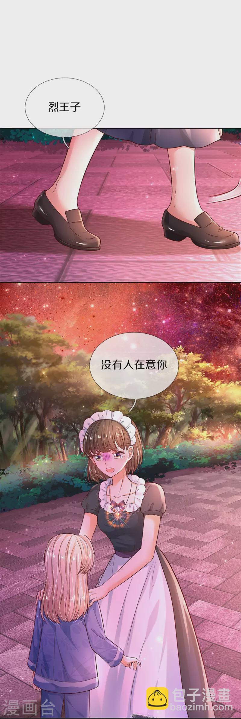 第455话 他们不配为人父母5