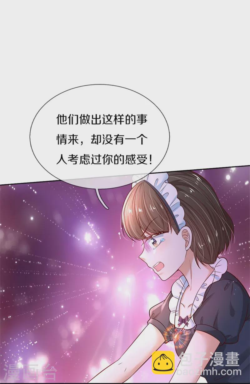 第455话 他们不配为人父母7