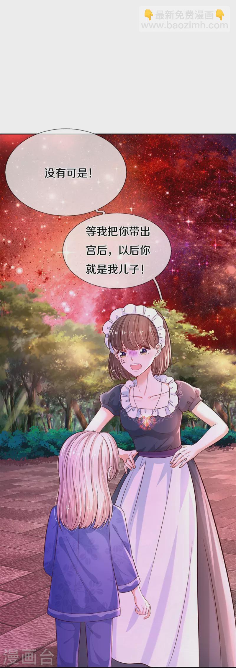 第455话 他们不配为人父母9