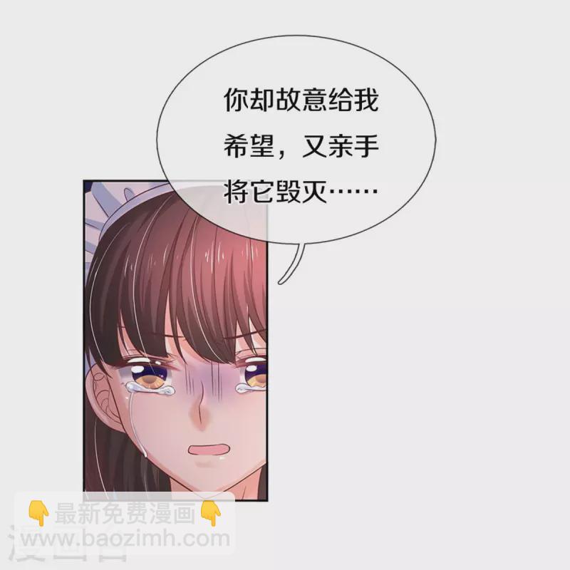 第456话 好狠的心呀10