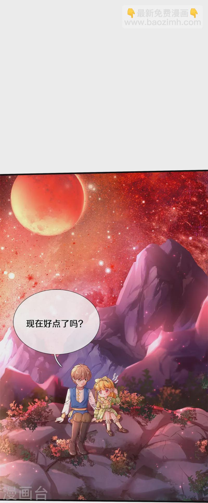 第456话 好狠的心呀12