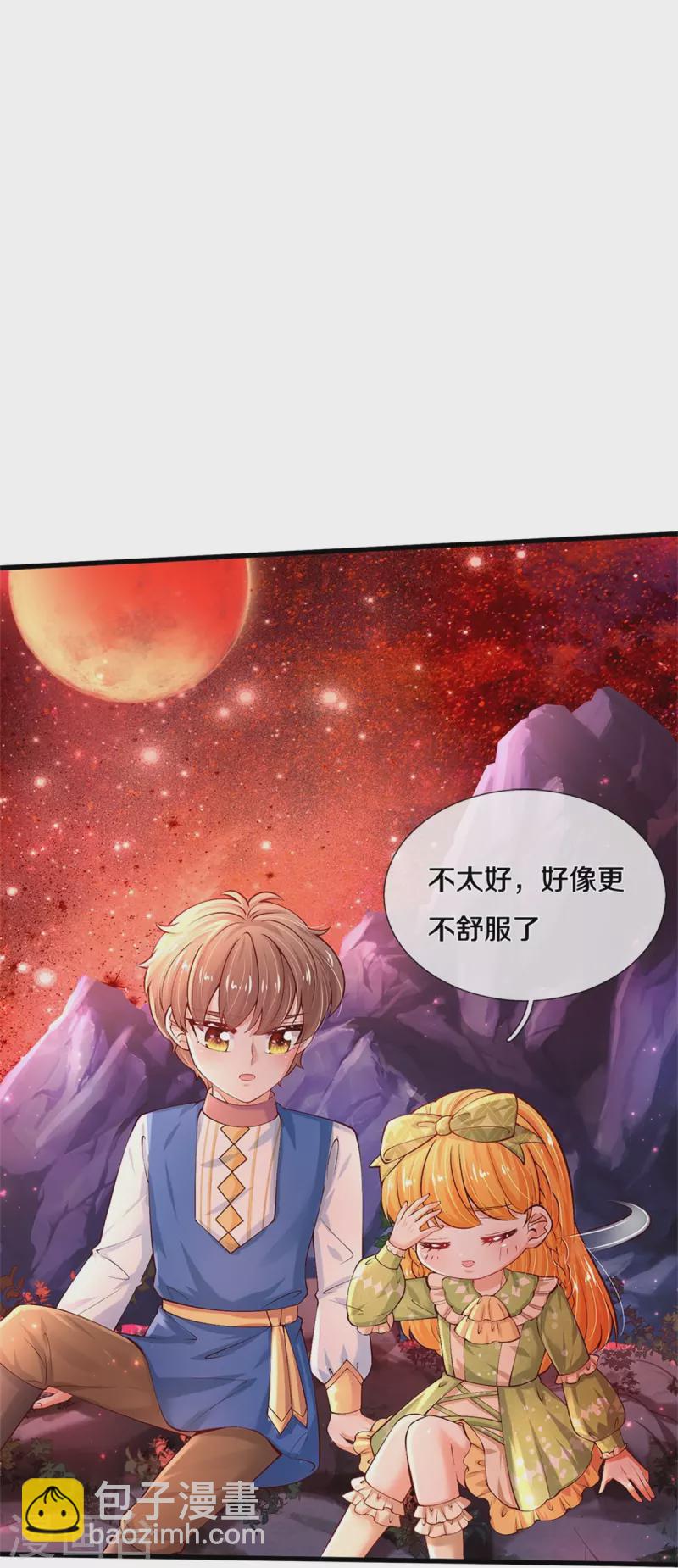 第456话 好狠的心呀13