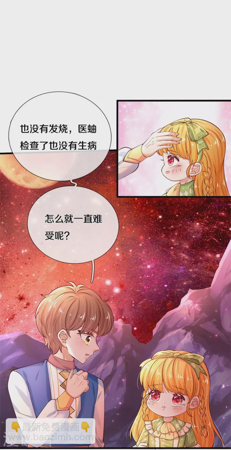 第456话 好狠的心呀14