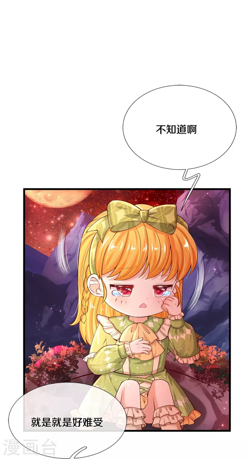 第456话 好狠的心呀15