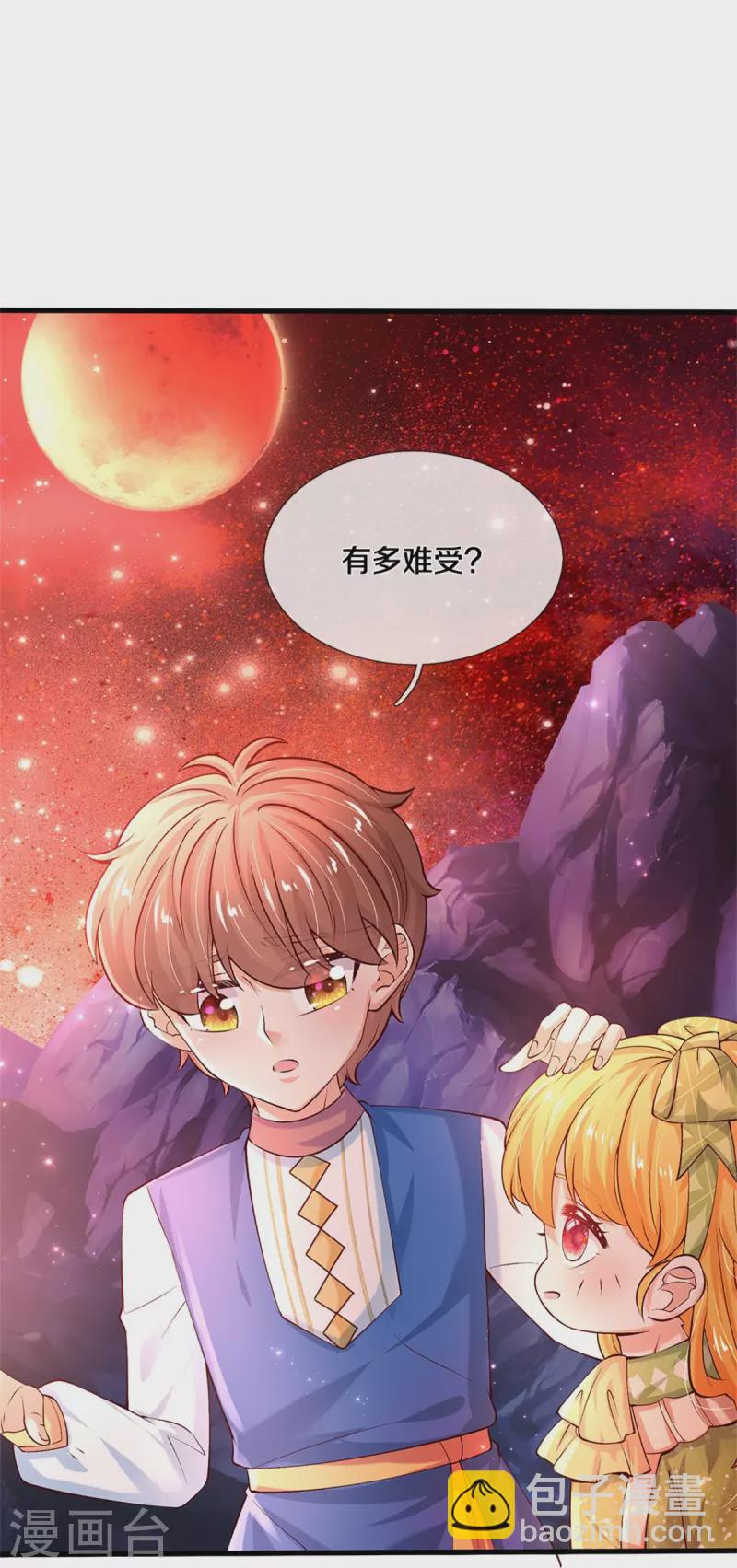 第456话 好狠的心呀16