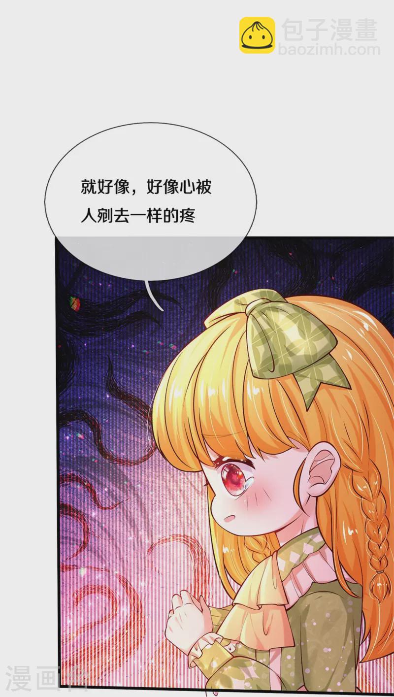 第456话 好狠的心呀18