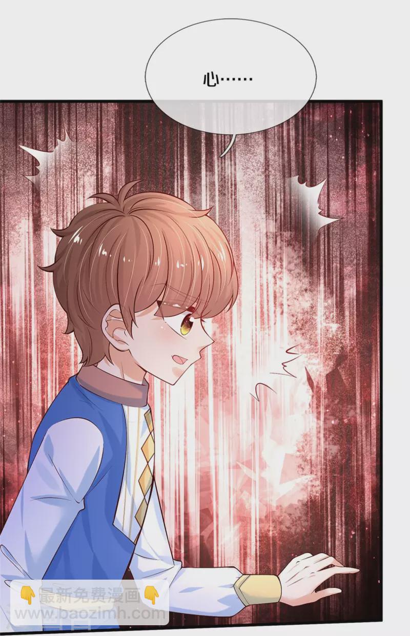第456话 好狠的心呀20