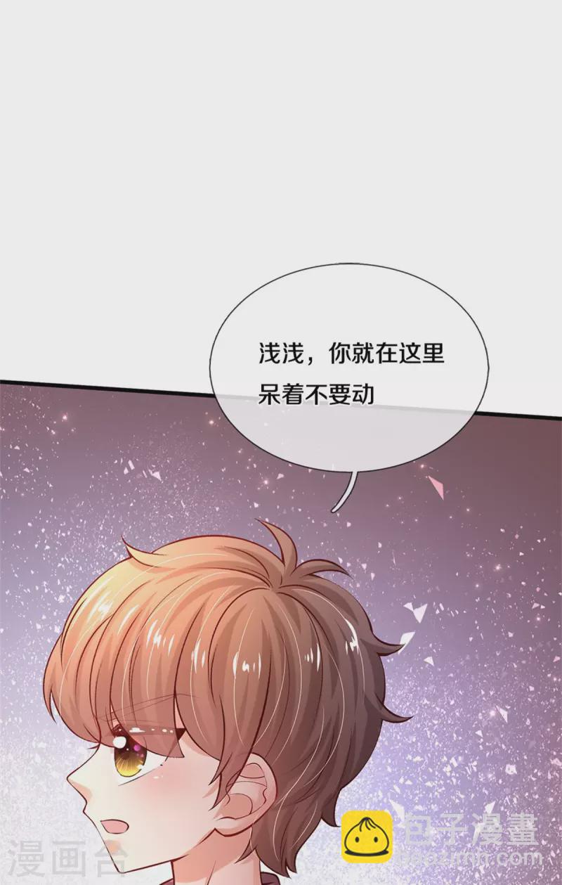 第456话 好狠的心呀23