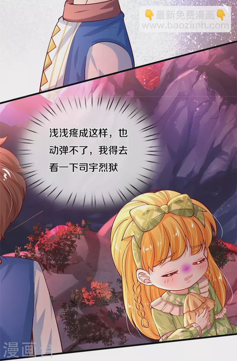 第456话 好狠的心呀24