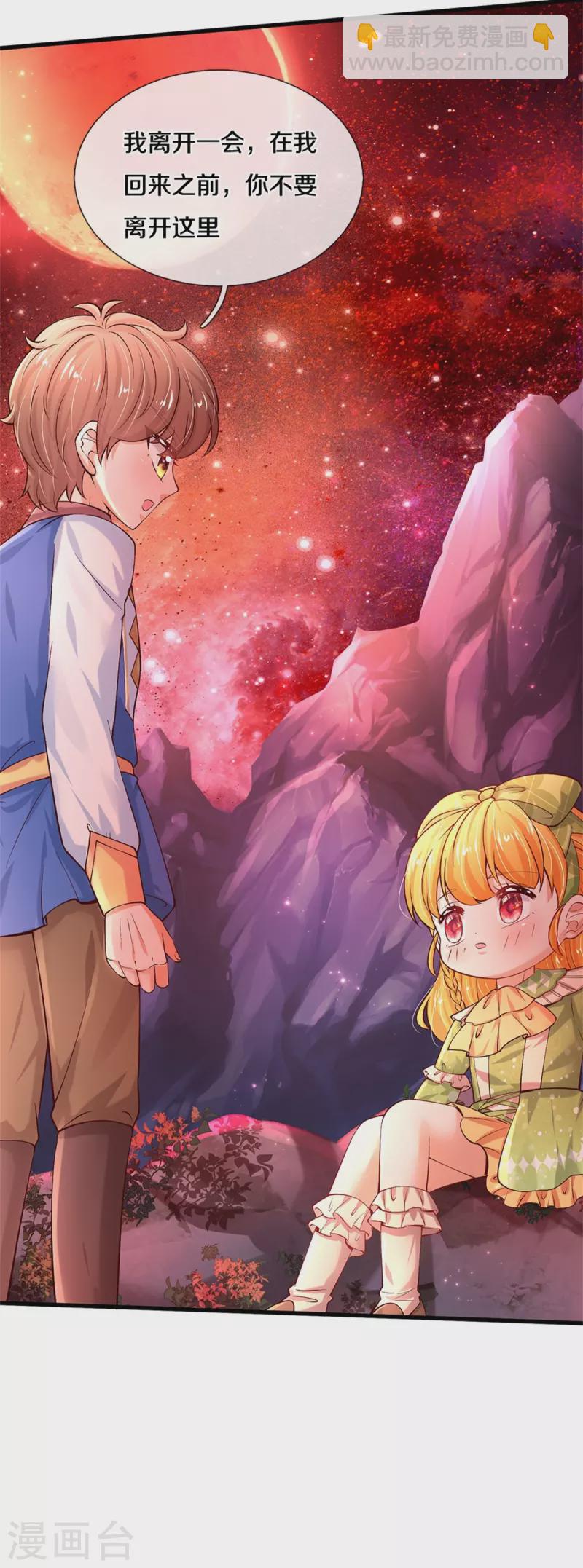 第456话 好狠的心呀27