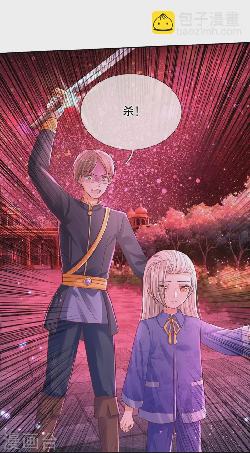 第456话 好狠的心呀3
