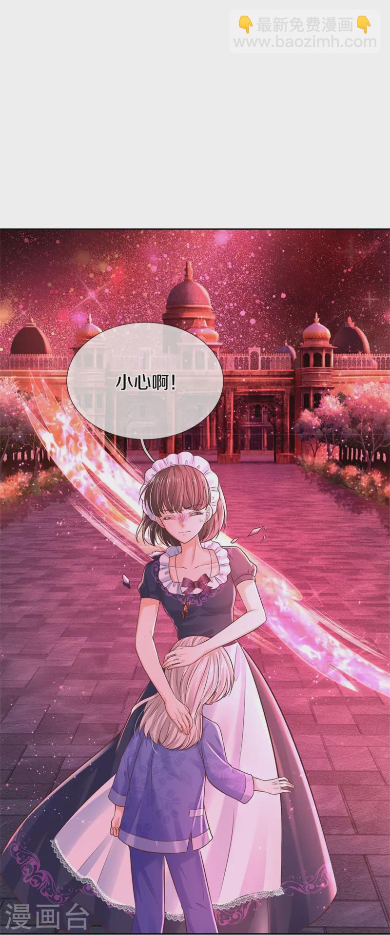 第456话 好狠的心呀4