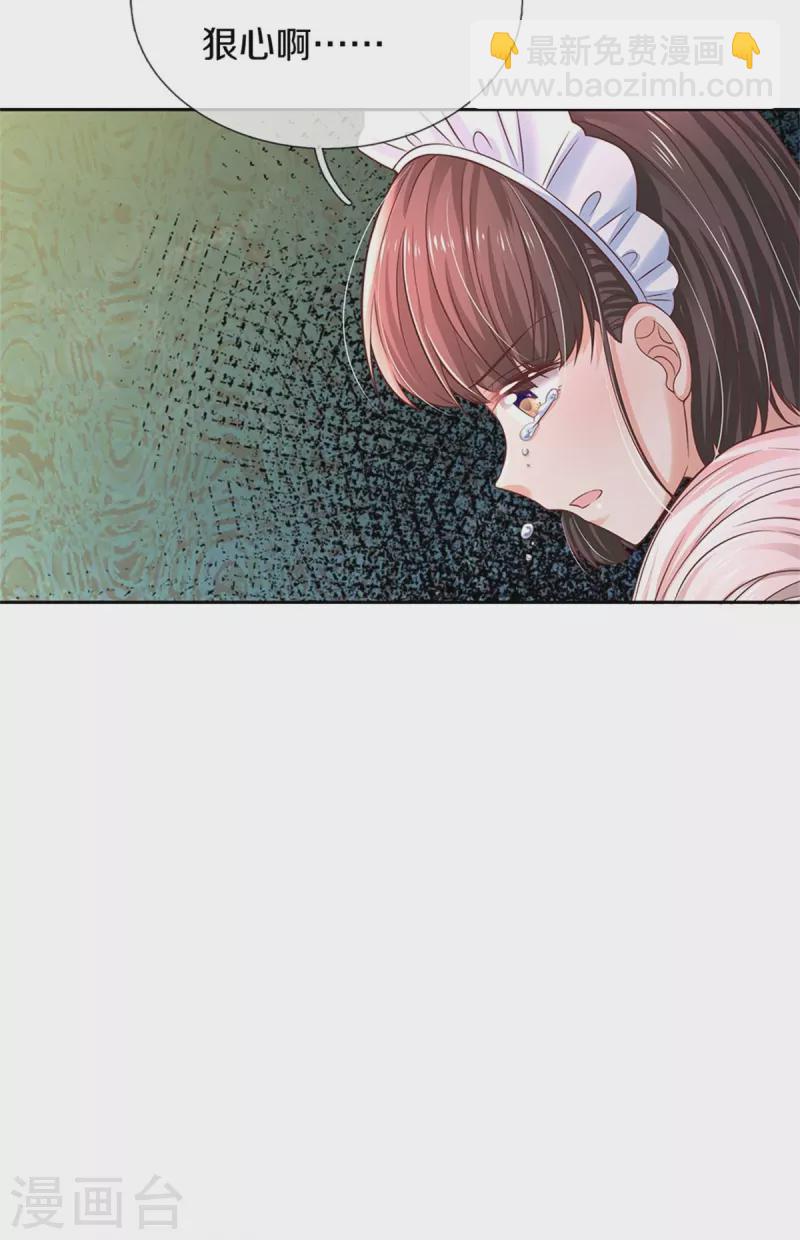 第456话 好狠的心呀7