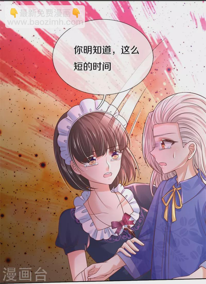 第456话 好狠的心呀8