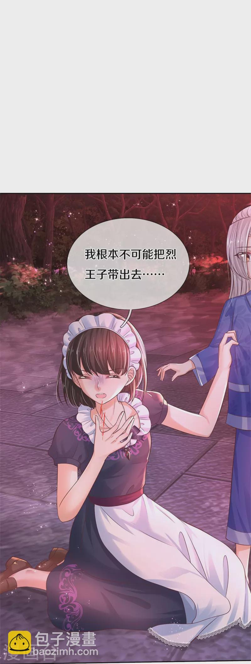 第456话 好狠的心呀9