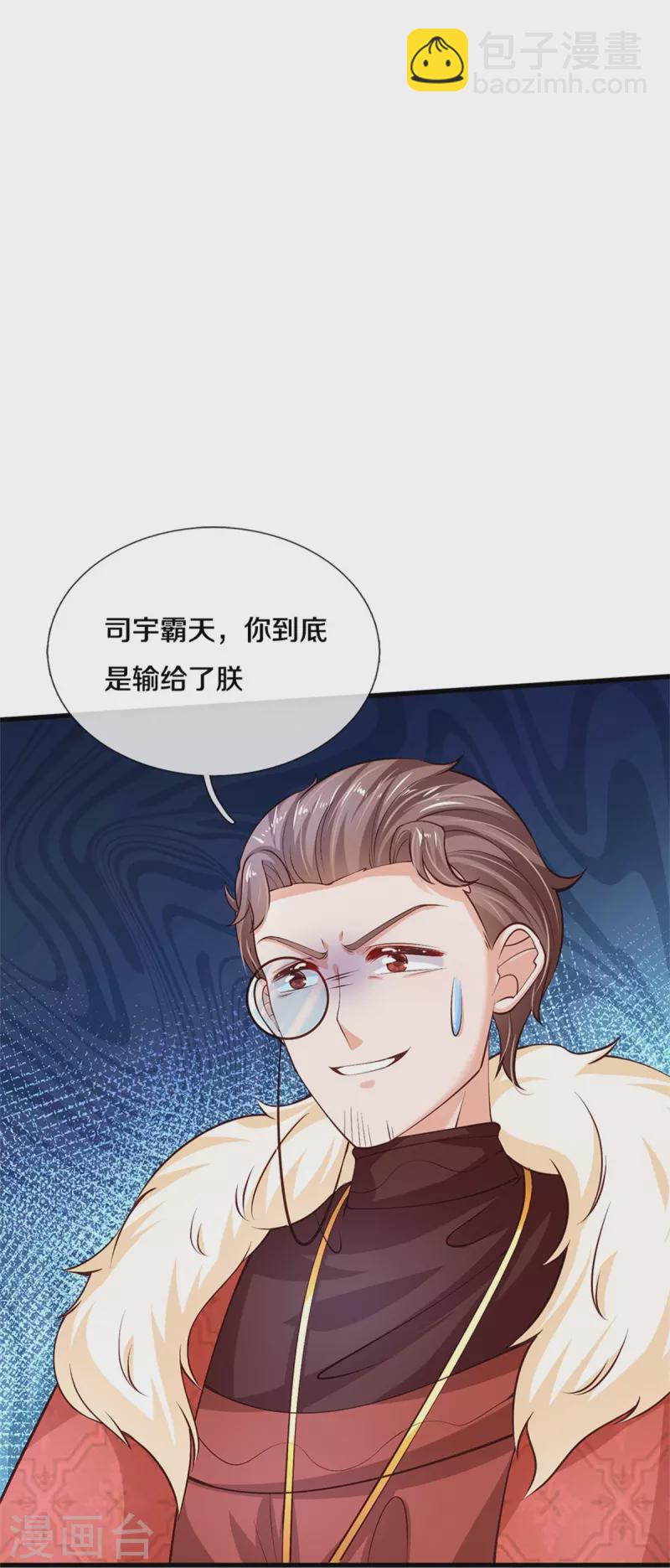 第462话 司宇霸天，永别了！11