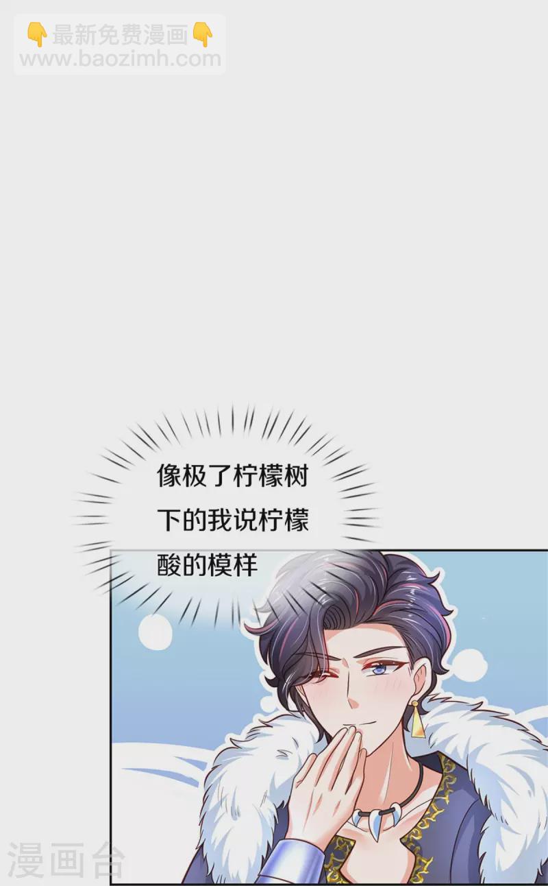 第462话 司宇霸天，永别了！12
