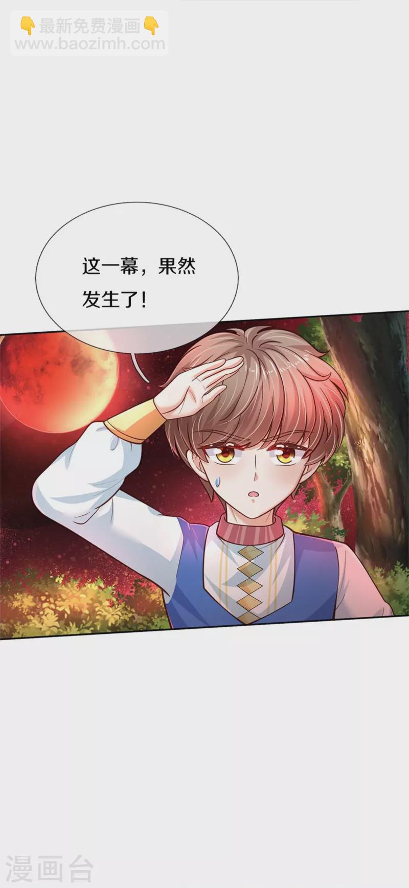 第462话 司宇霸天，永别了！18
