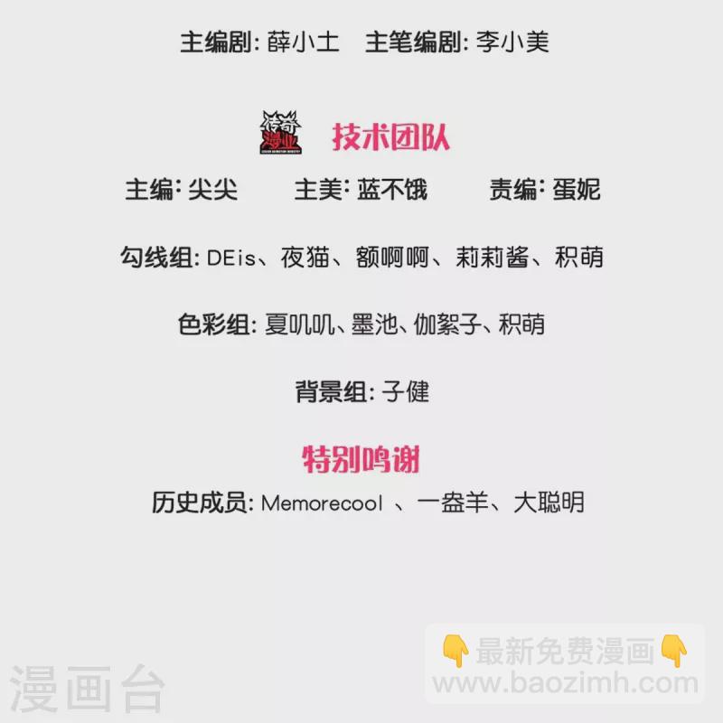 第462话 司宇霸天，永别了！2