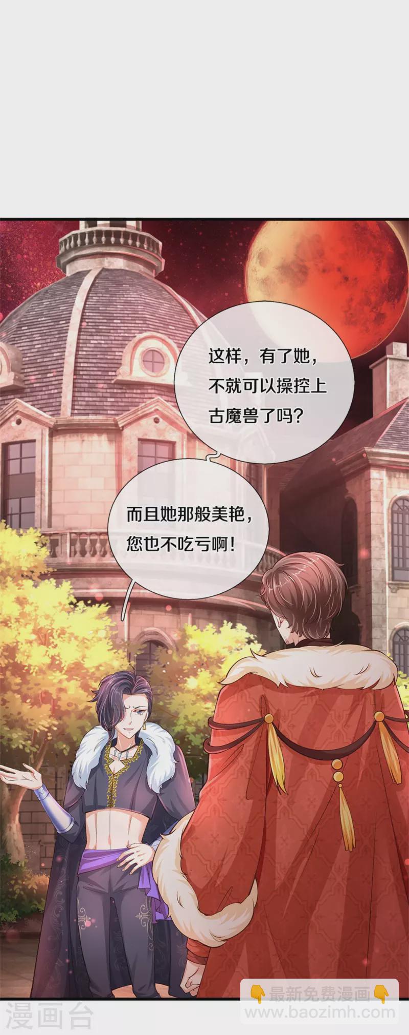 第462话 司宇霸天，永别了！3