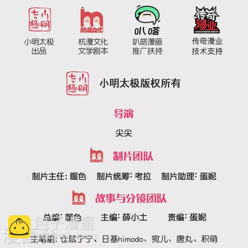 第474话 要中招了！1
